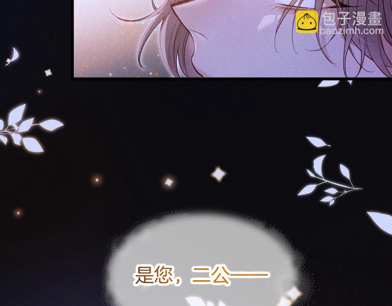 再見，我的國王 - 第88話 心之神 心之魔(2/4) - 7