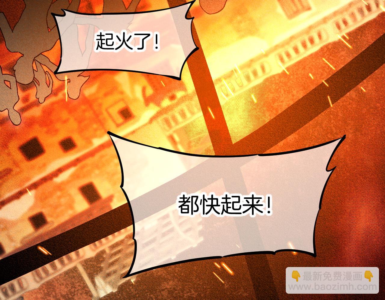 再見，我的國王 - 第88話 心之神 心之魔(2/4) - 8