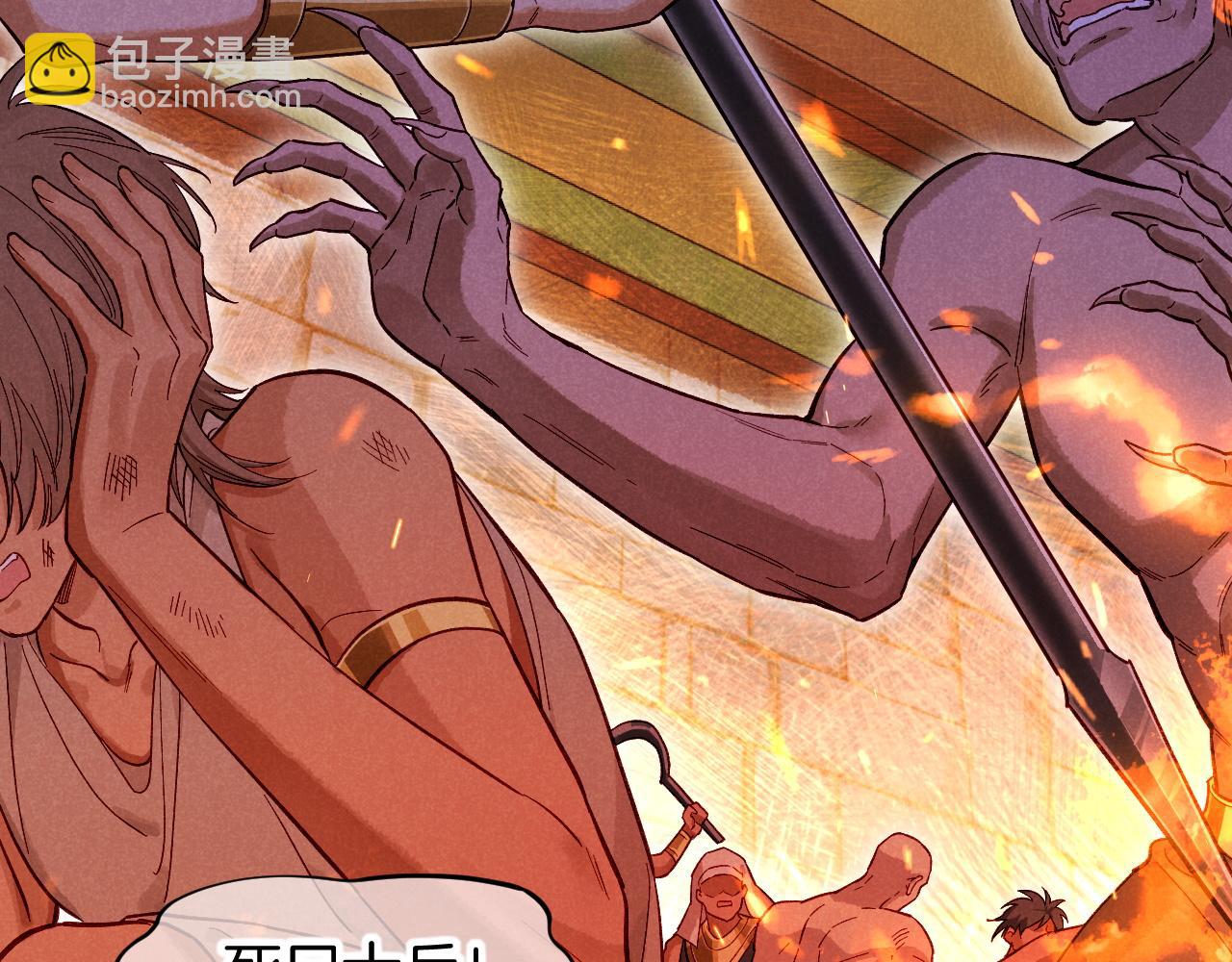 再見，我的國王 - 第88話 心之神 心之魔(2/4) - 5