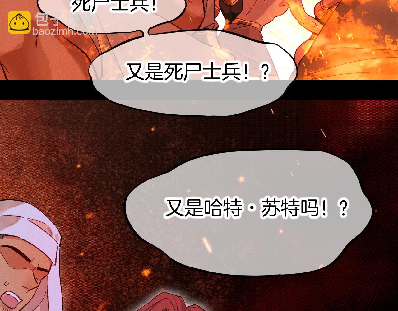 再見，我的國王 - 第88話 心之神 心之魔(2/4) - 6