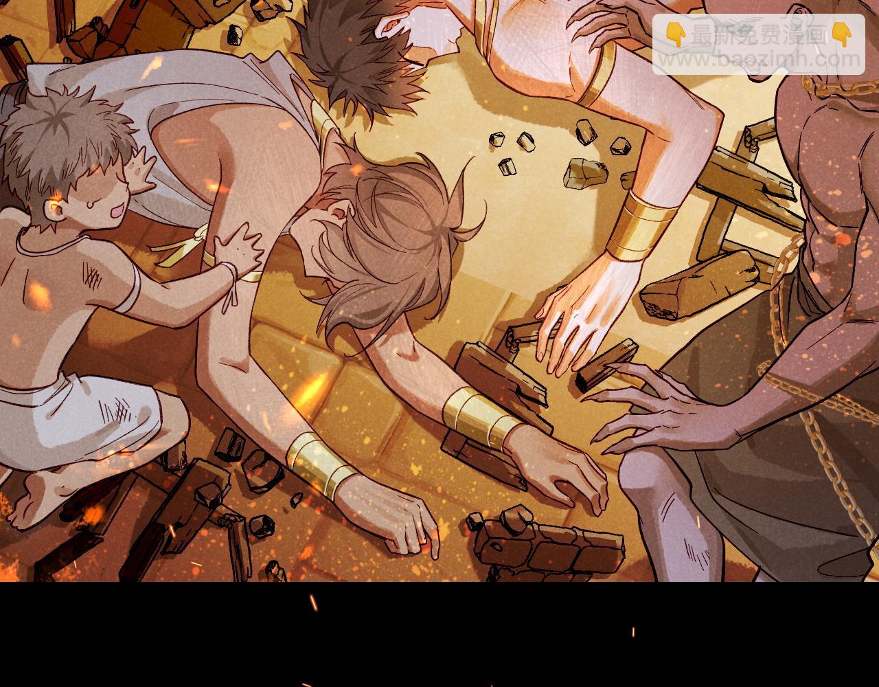 再見，我的國王 - 第88話 心之神 心之魔(2/4) - 1