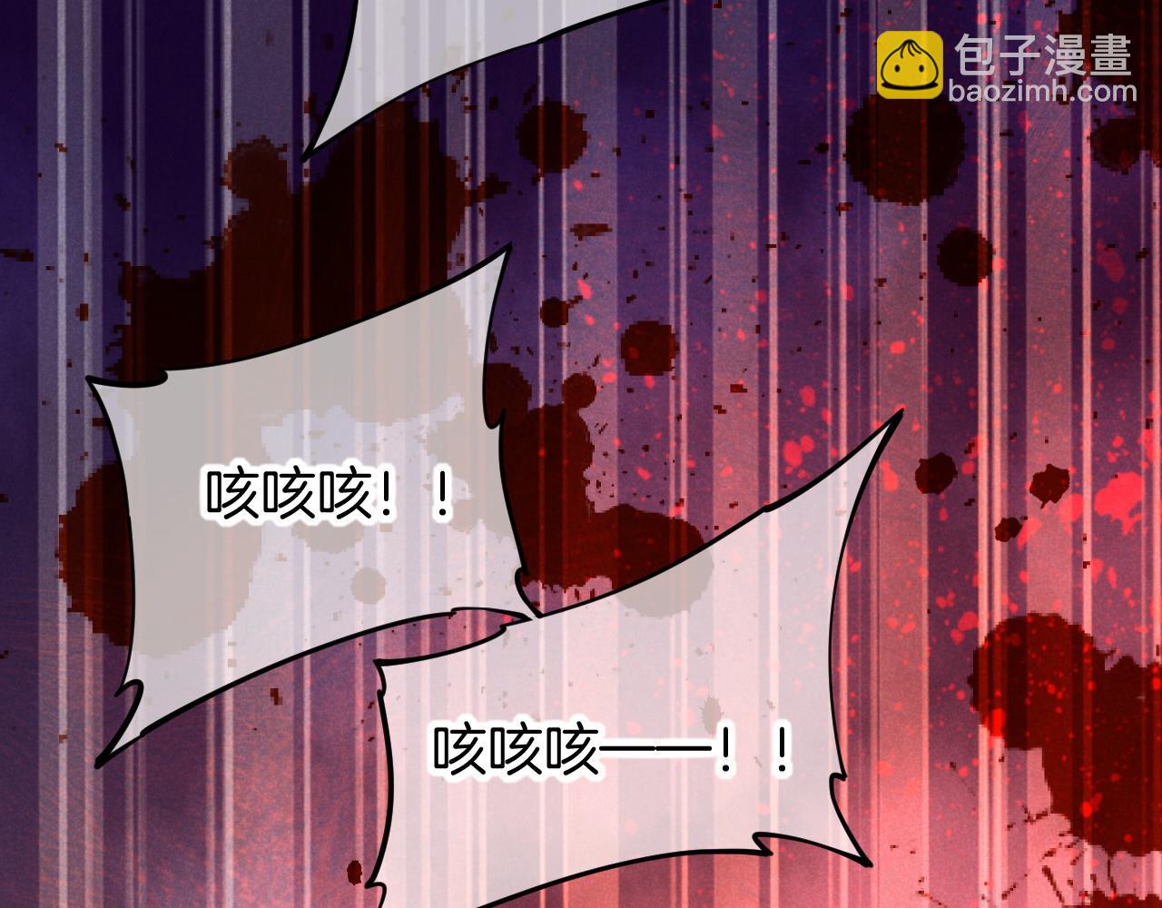 再見，我的國王 - 第88話 心之神 心之魔(2/4) - 5