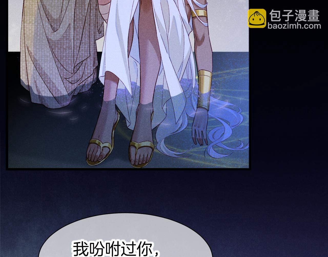 再見，我的國王 - 第89話 【徵求標題】(1/4) - 2