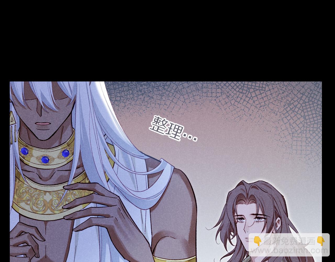 再見，我的國王 - 第89話 【徵求標題】(3/4) - 7