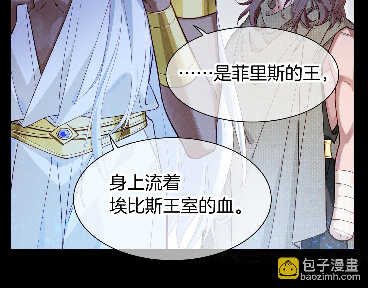 再見，我的國王 - 第89話 【徵求標題】(3/4) - 8