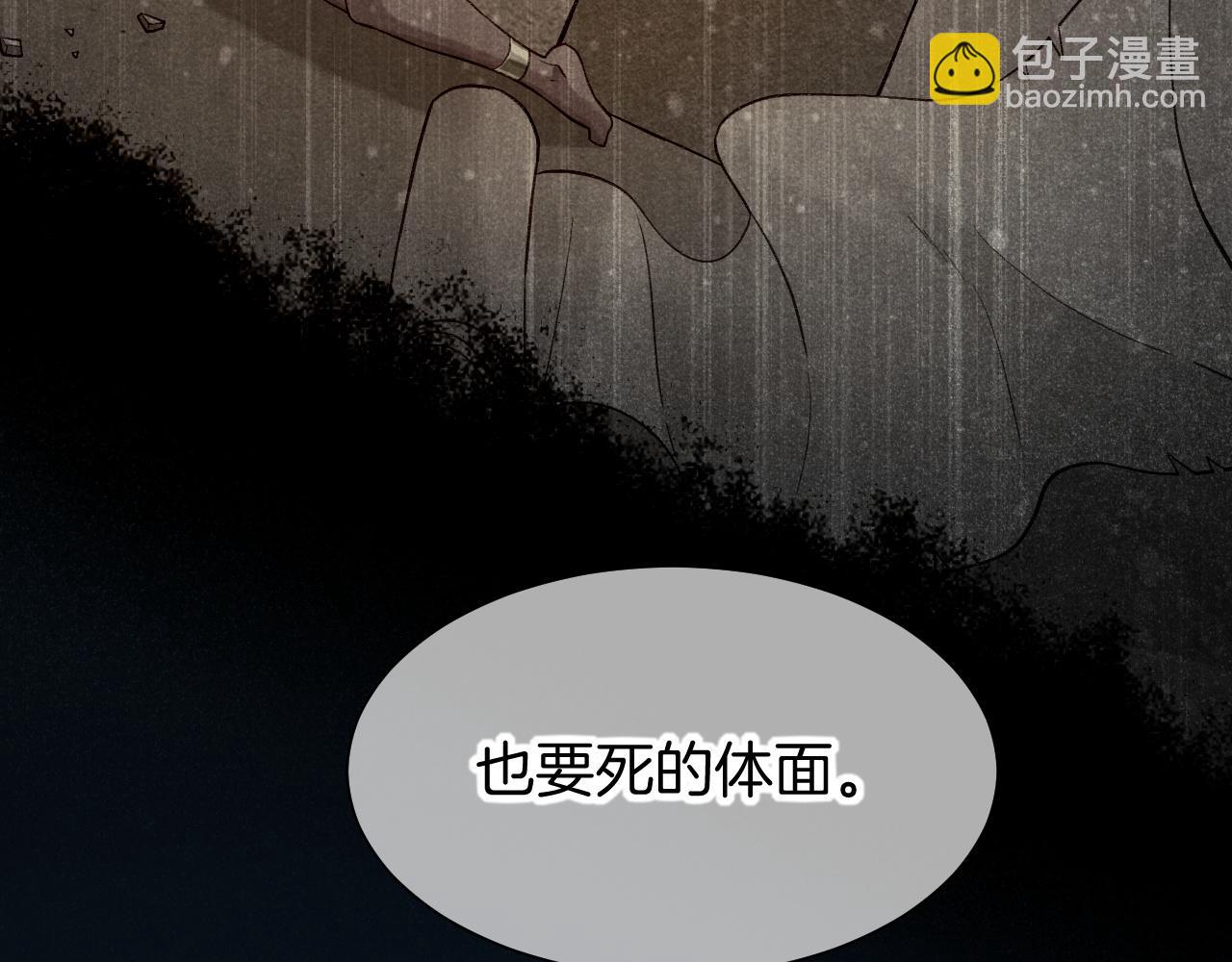 再見，我的國王 - 第89話 【徵求標題】(3/4) - 3