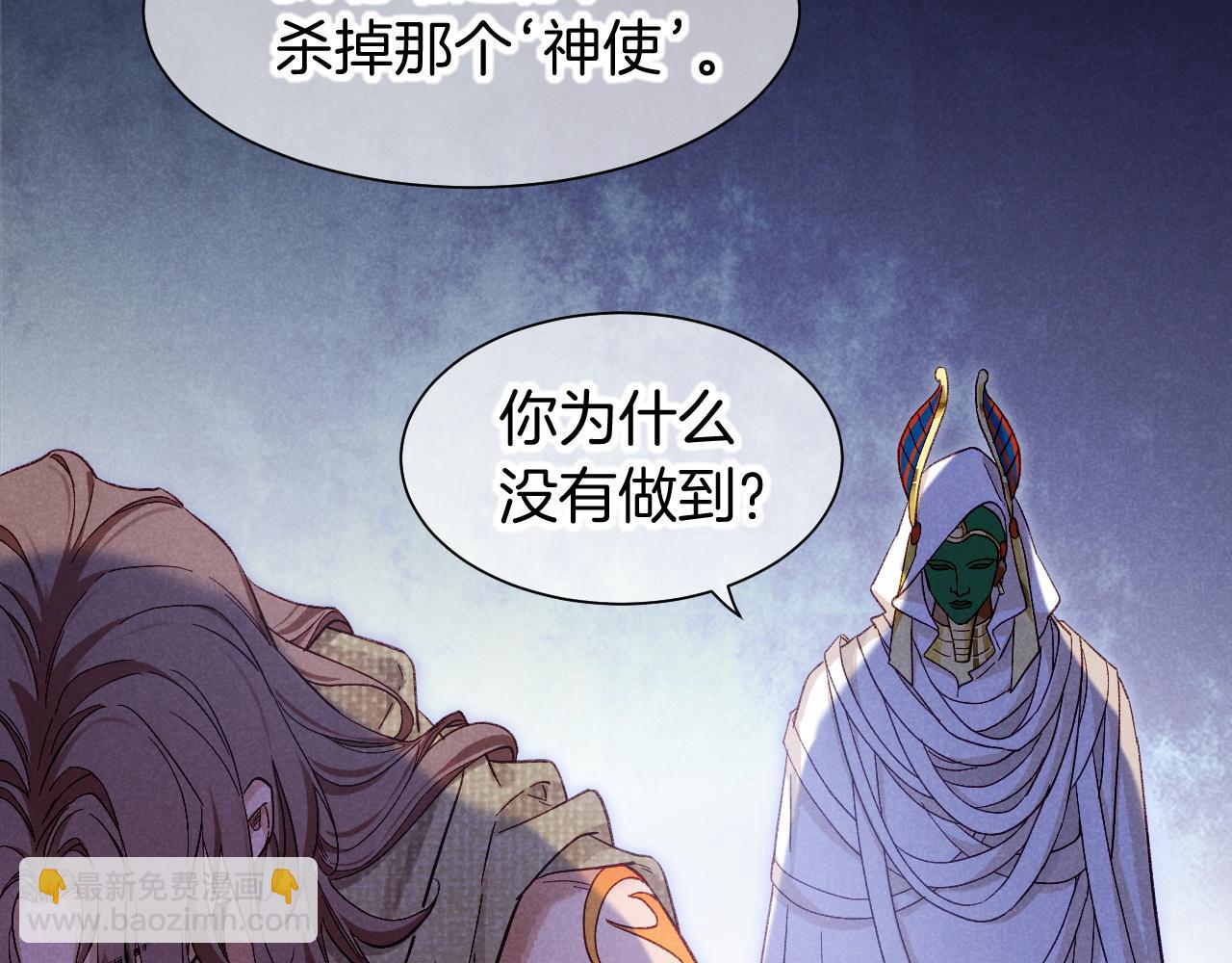 再見，我的國王 - 第89話 【徵求標題】(1/4) - 3
