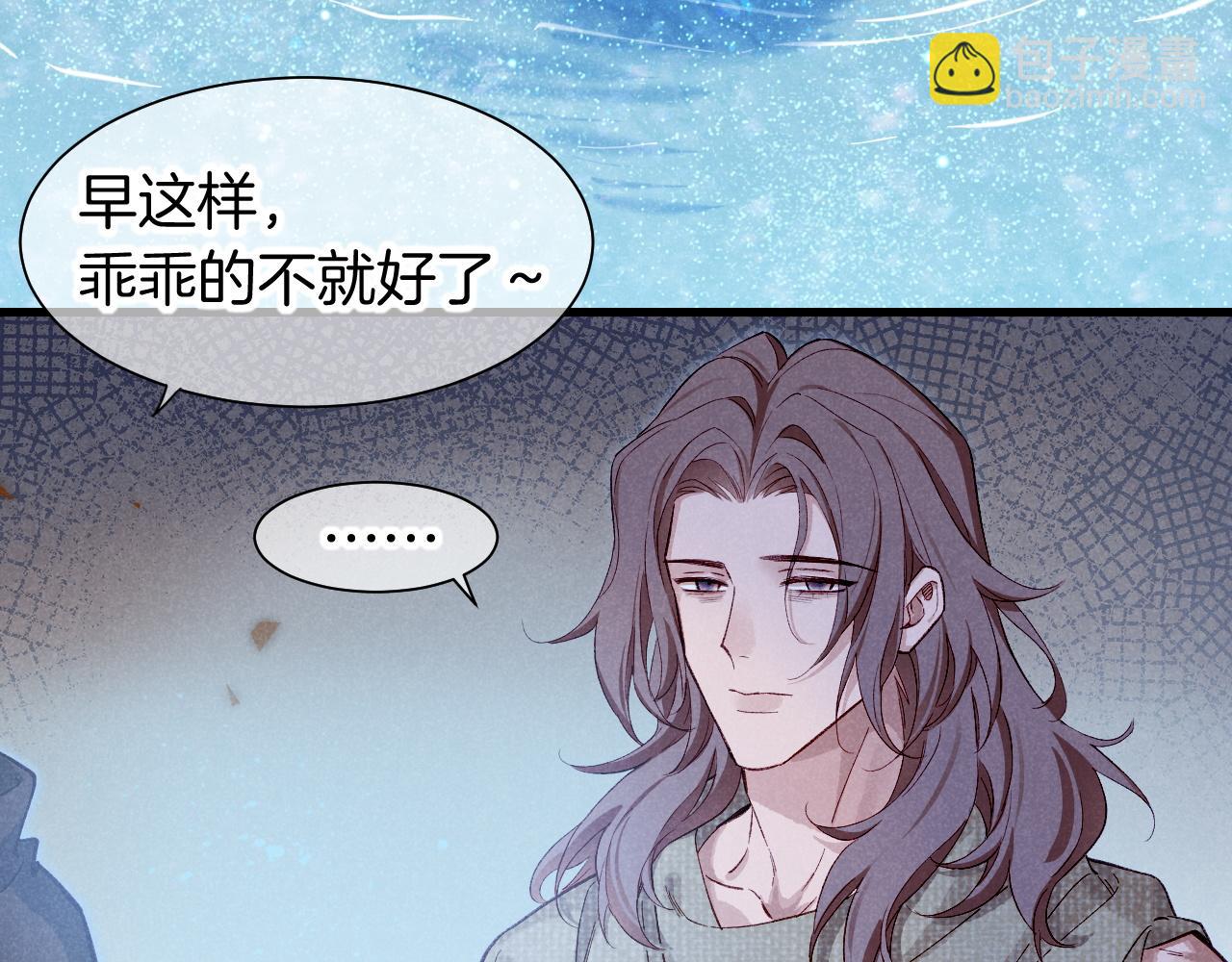 再見，我的國王 - 第89話 【徵求標題】(3/4) - 7