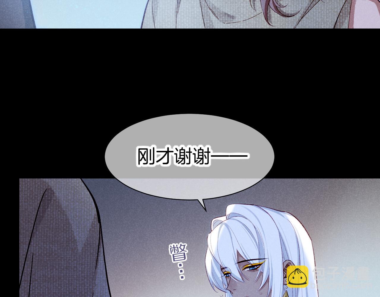 再見，我的國王 - 第89話 【徵求標題】(3/4) - 8