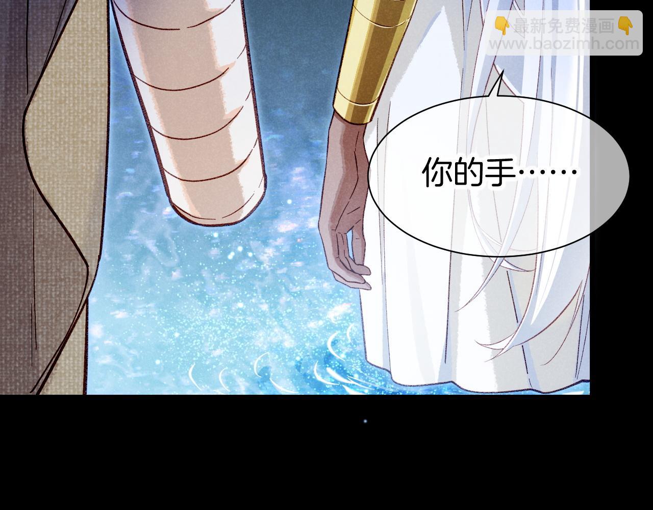 再見，我的國王 - 第89話 【徵求標題】(3/4) - 2