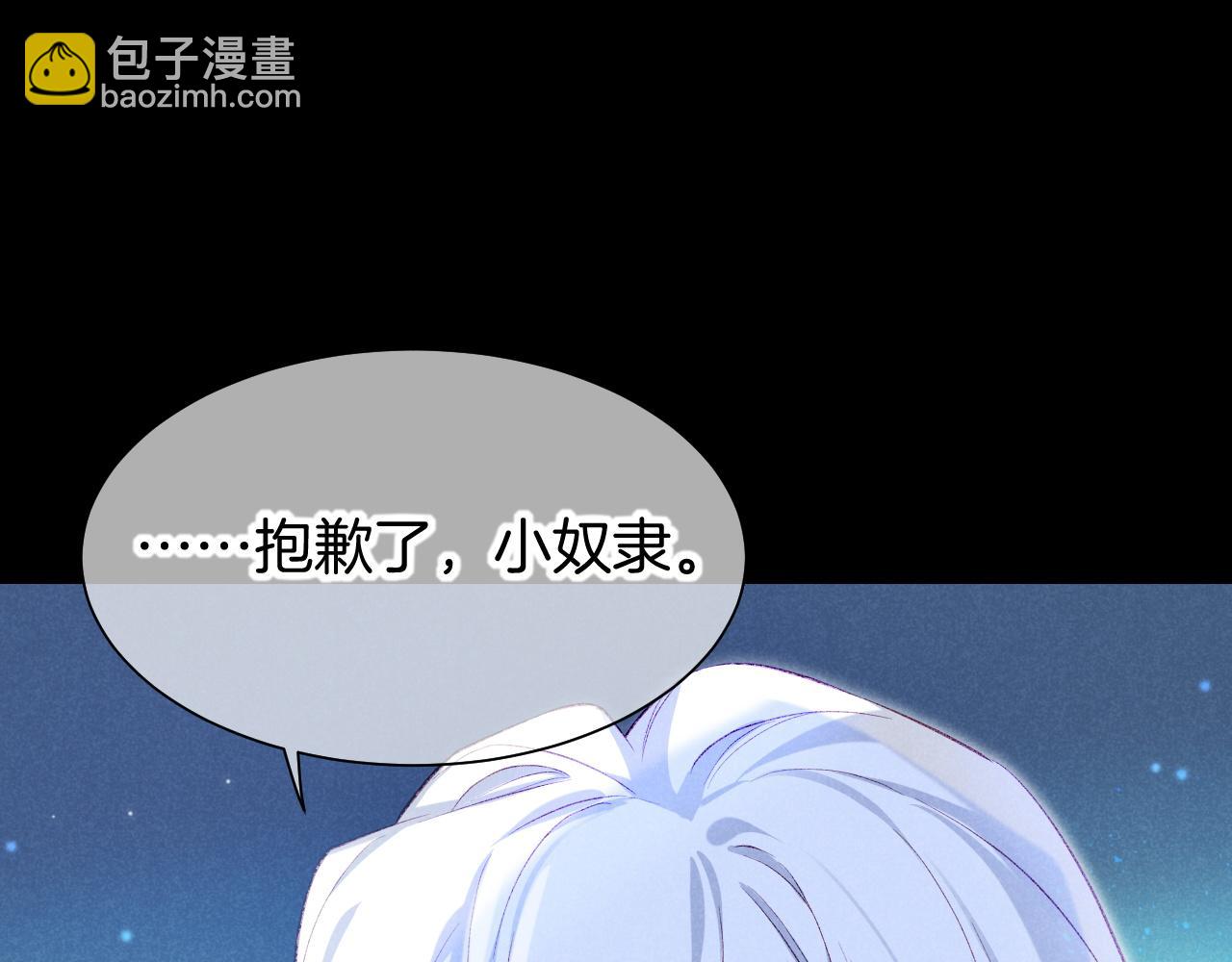 再見，我的國王 - 第89話 【徵求標題】(3/4) - 3