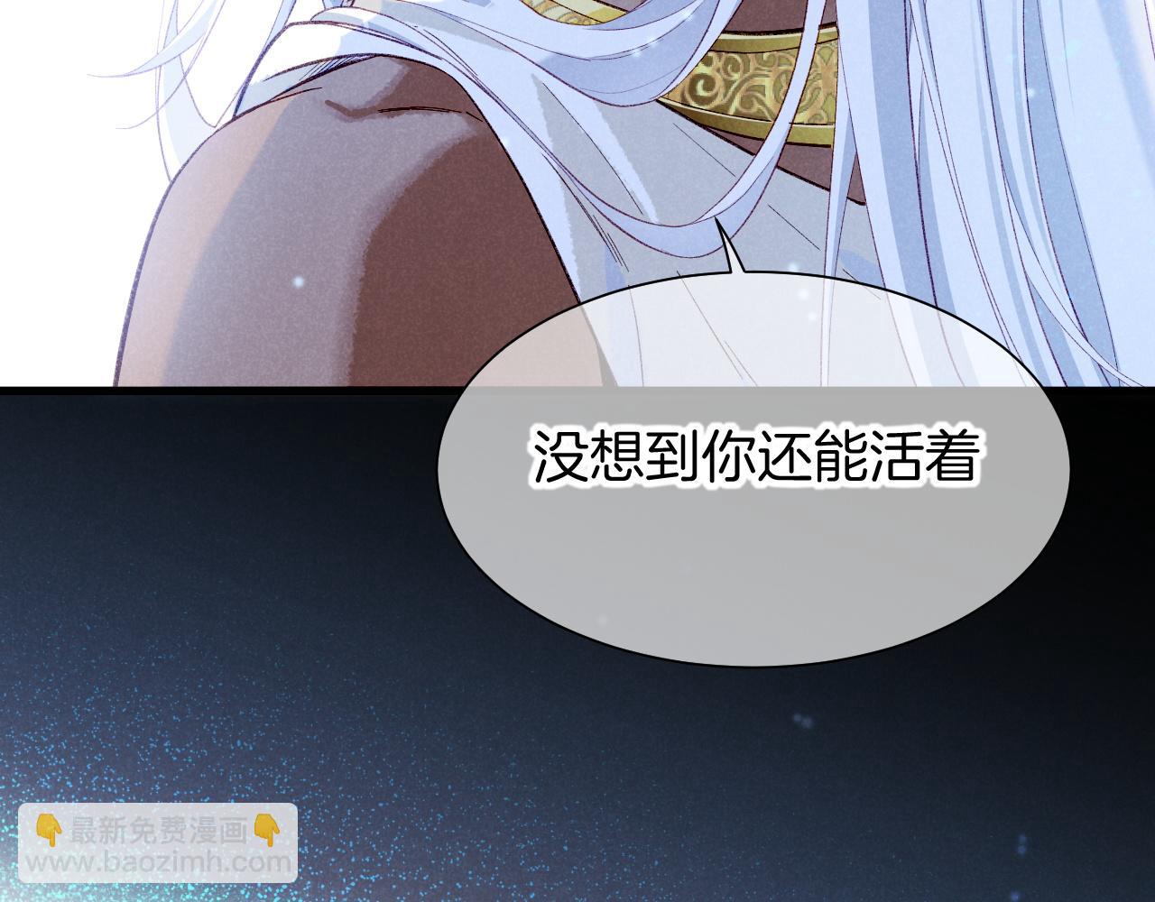 再見，我的國王 - 第89話 【徵求標題】(3/4) - 5