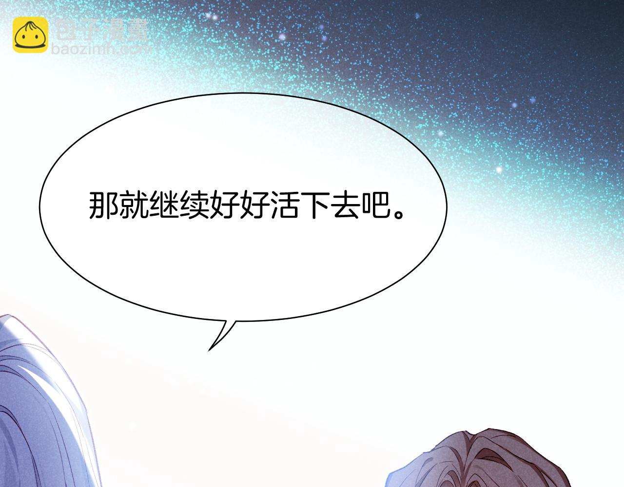 再見，我的國王 - 第89話 【徵求標題】(3/4) - 6