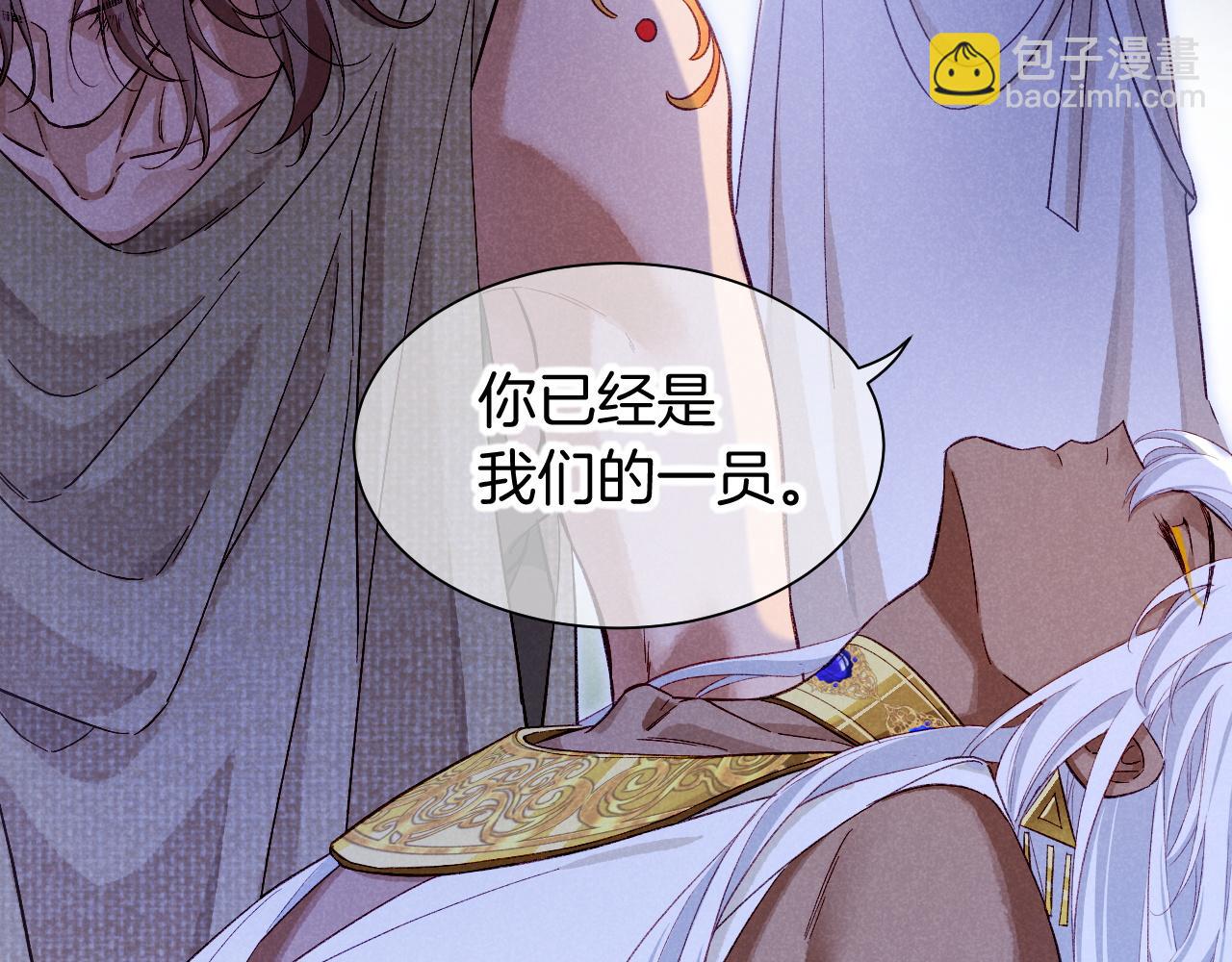 再見，我的國王 - 第89話 【徵求標題】(1/4) - 4