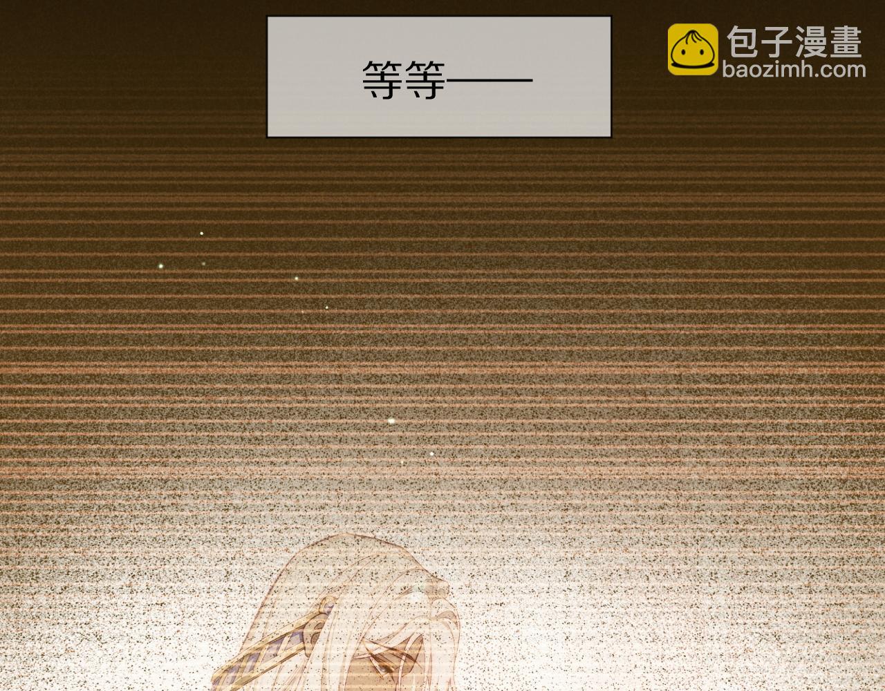 再見，我的國王 - 第89話 【徵求標題】(3/4) - 4