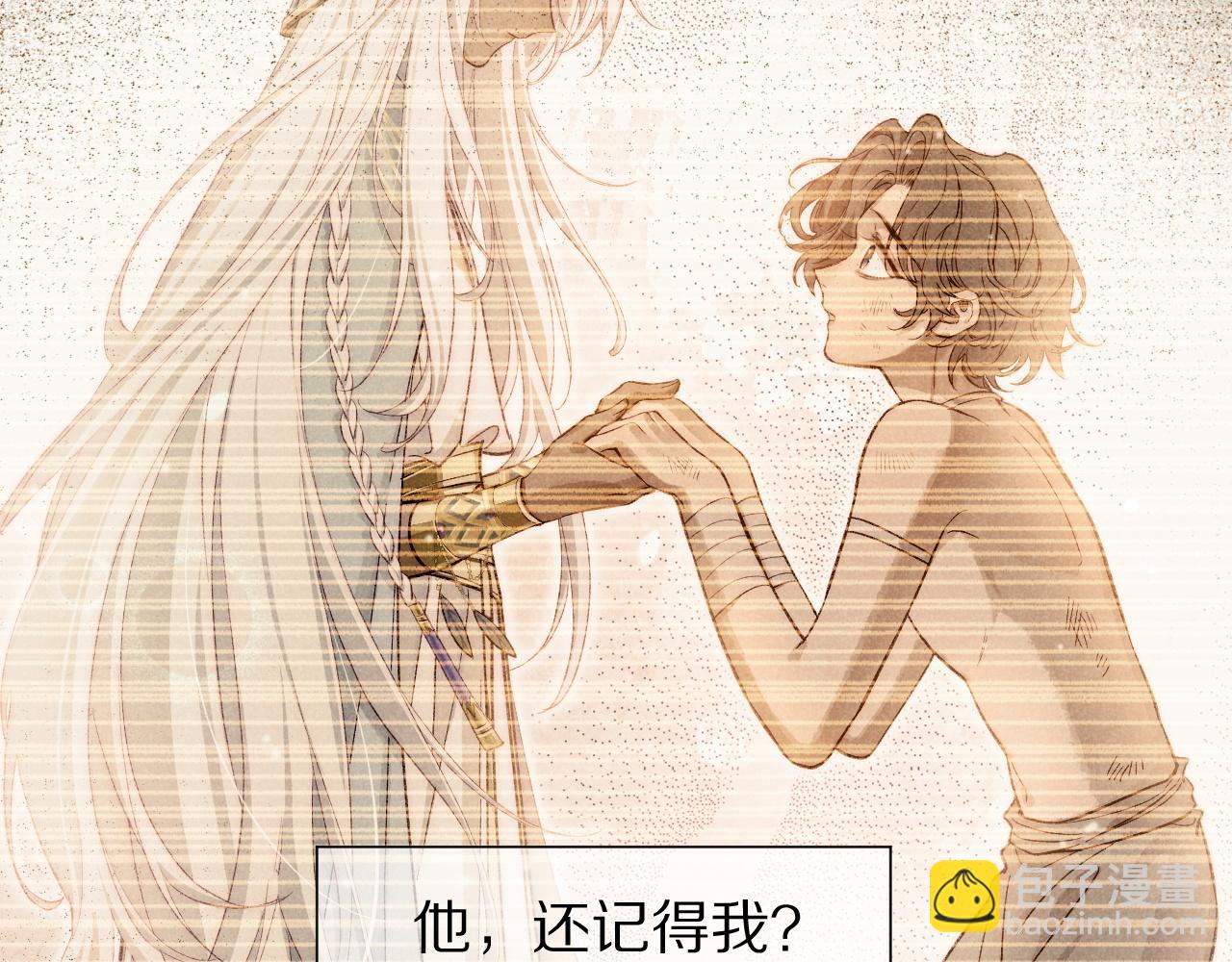 再見，我的國王 - 第89話 【徵求標題】(3/4) - 5