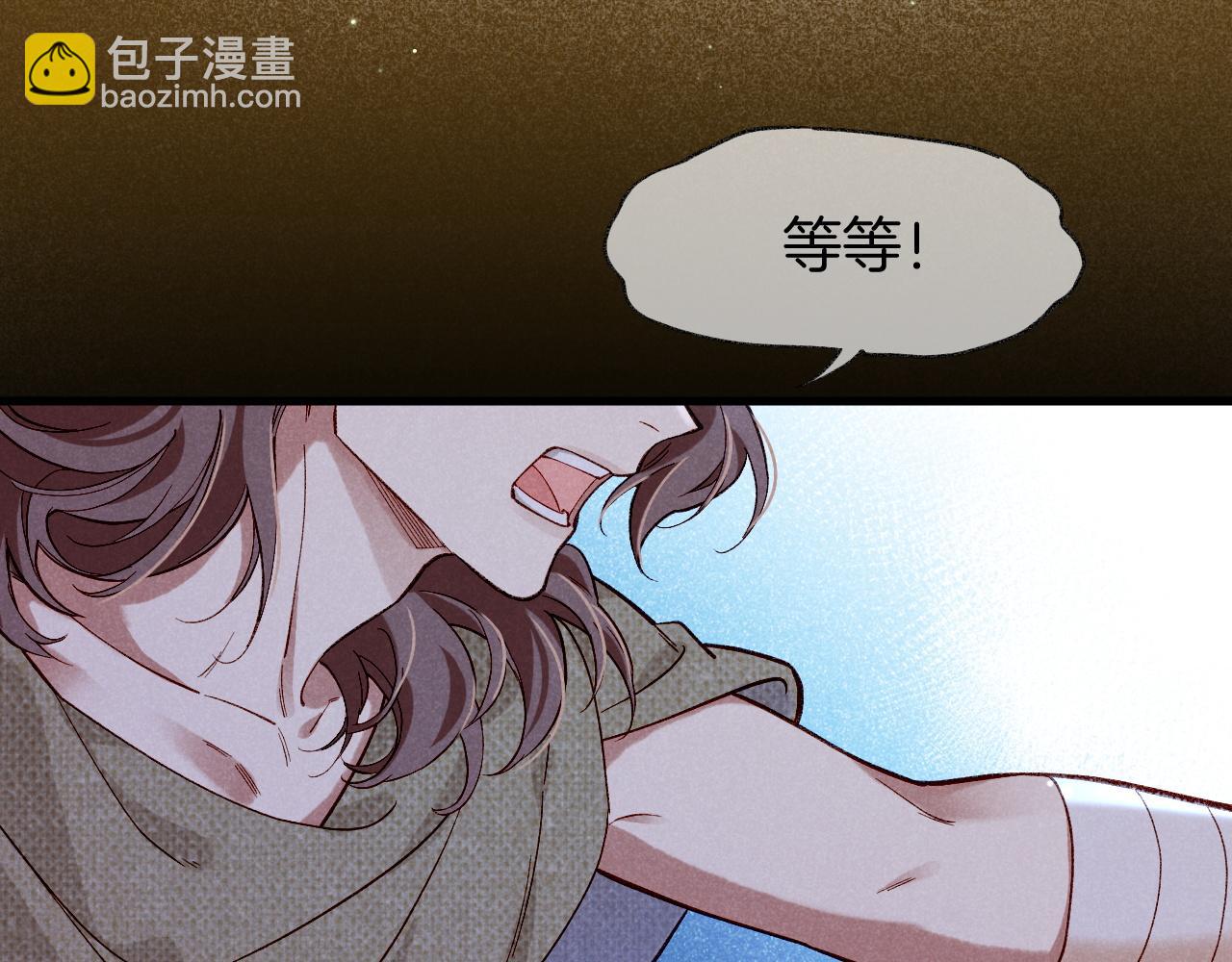 再見，我的國王 - 第89話 【徵求標題】(3/4) - 7