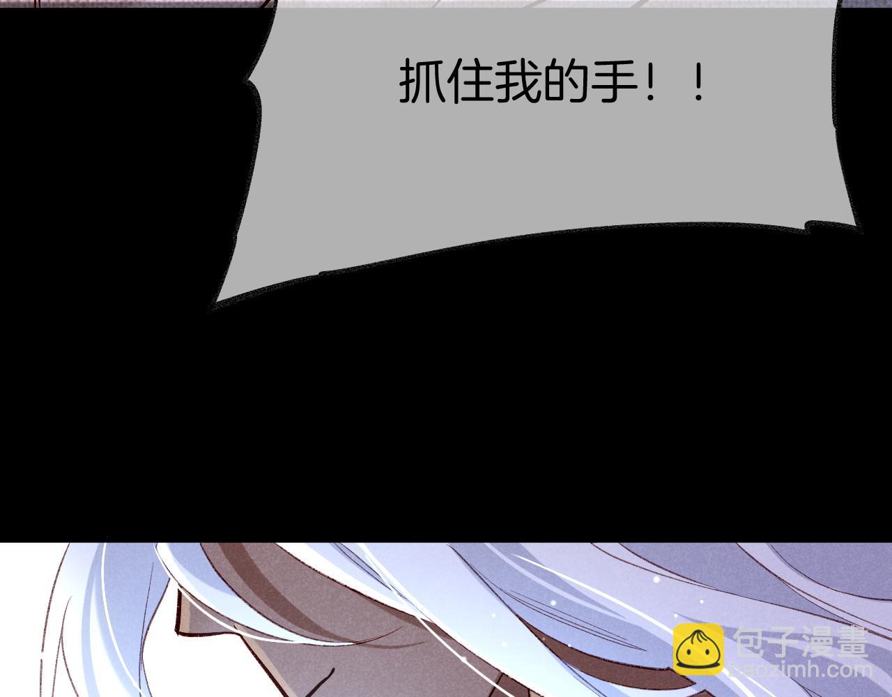 再見，我的國王 - 第89話 【徵求標題】(3/4) - 3