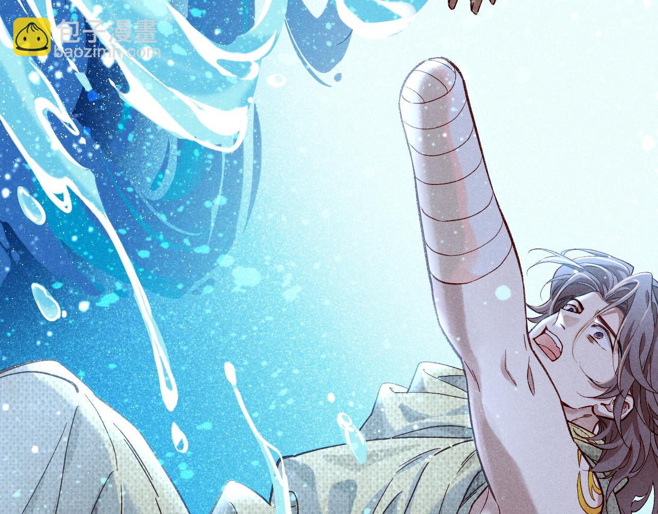 再見，我的國王 - 第89話 【徵求標題】(3/4) - 2