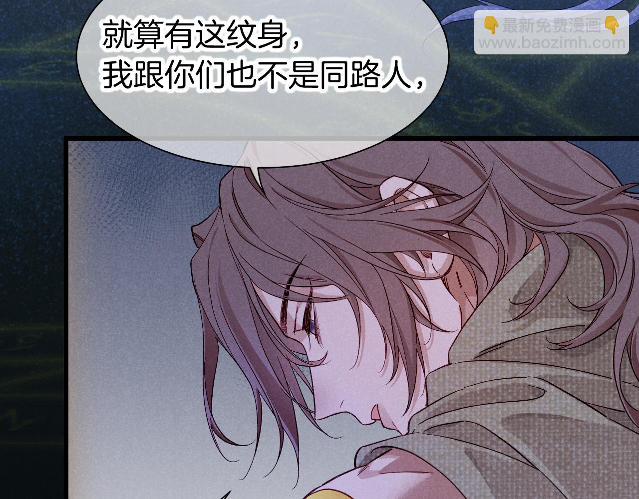 再見，我的國王 - 第89話 【徵求標題】(1/4) - 6