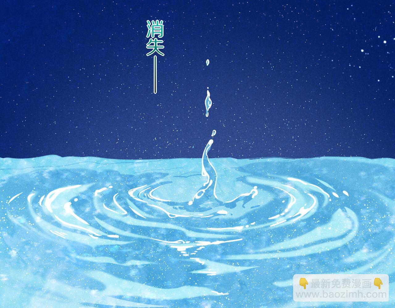 再見，我的國王 - 第89話 【徵求標題】(3/4) - 2