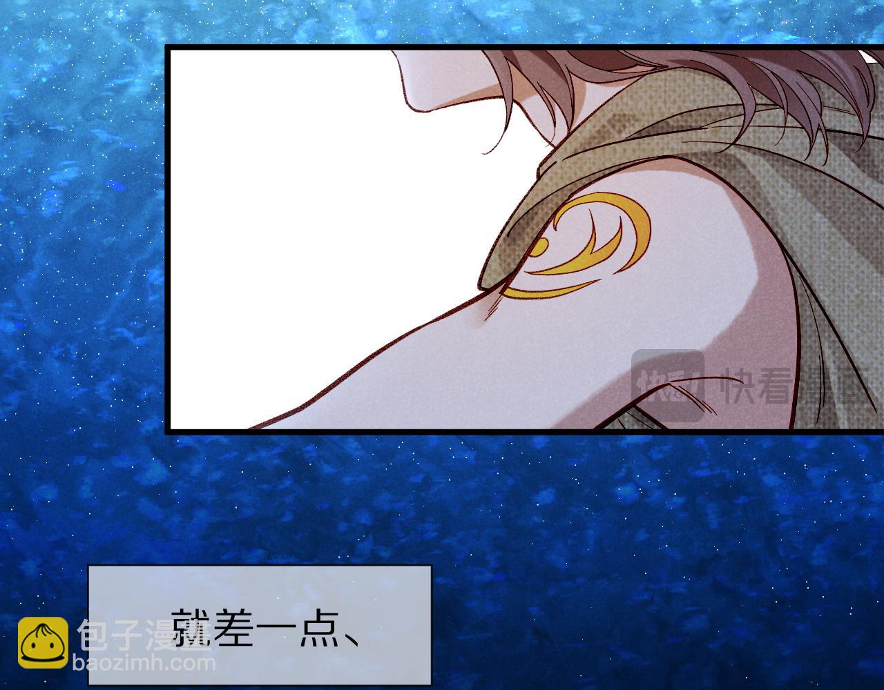 再見，我的國王 - 第89話 【徵求標題】(3/4) - 5