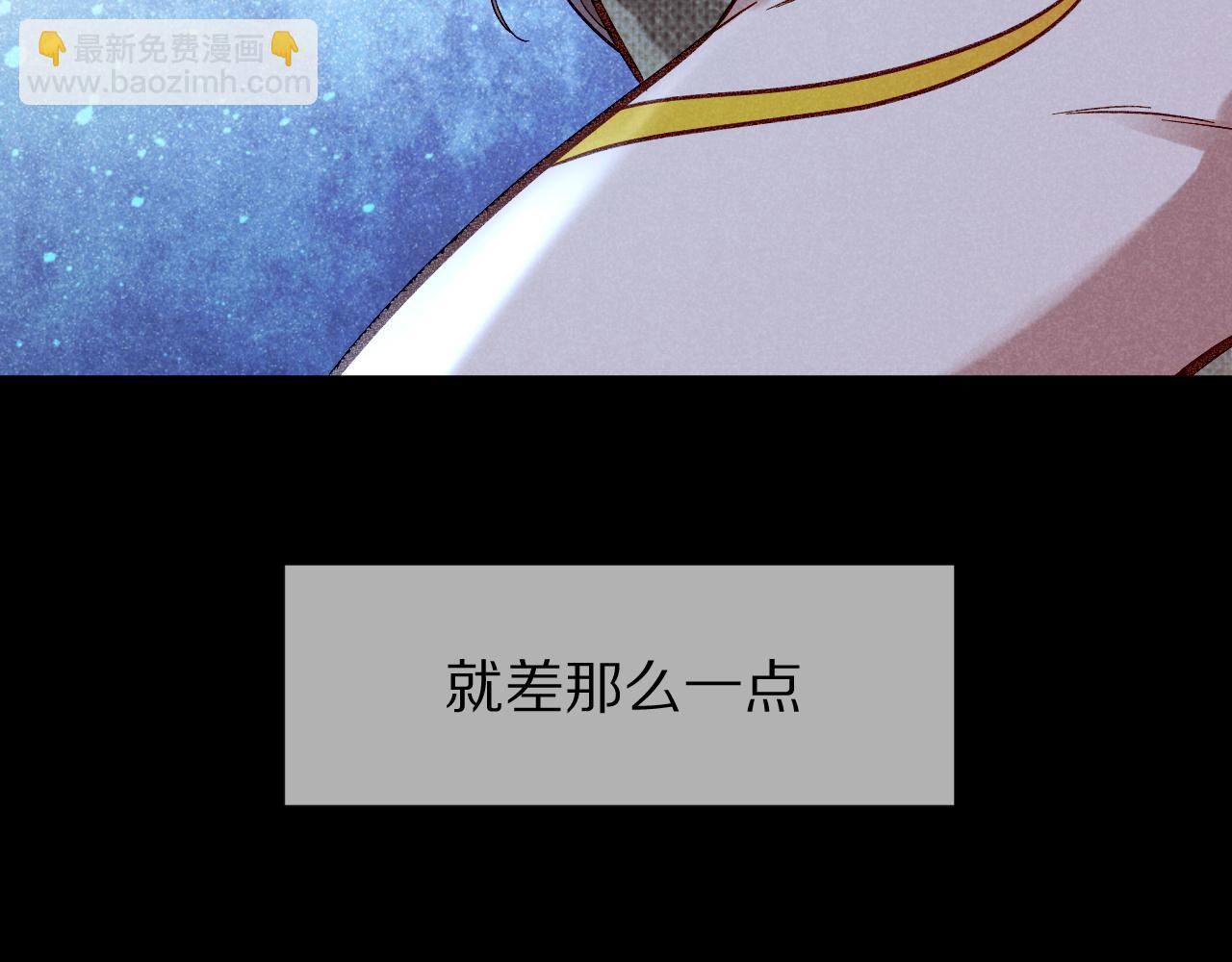 再見，我的國王 - 第89話 【徵求標題】(4/4) - 5