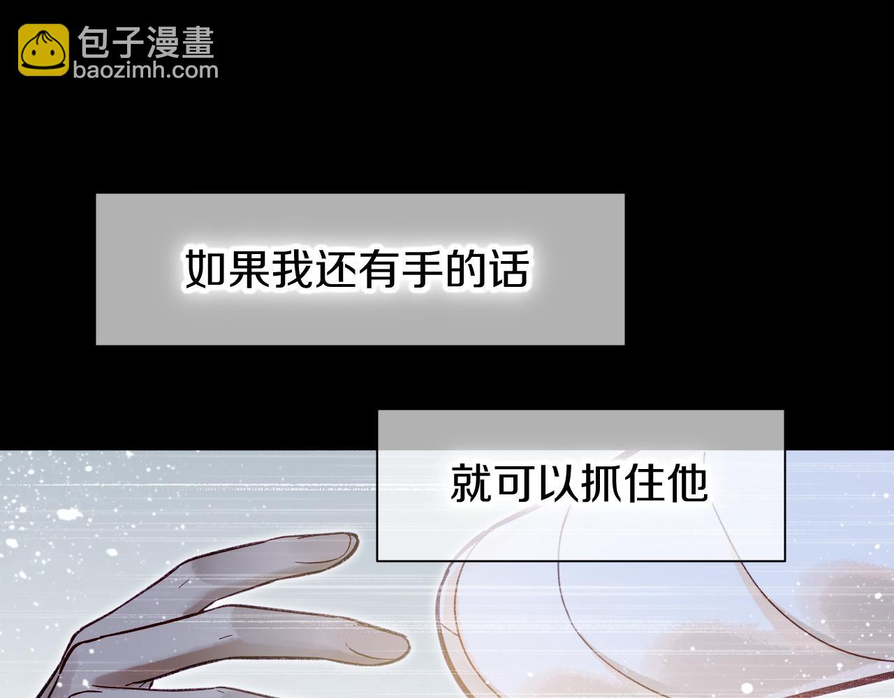 再見，我的國王 - 第89話 【徵求標題】(4/4) - 6