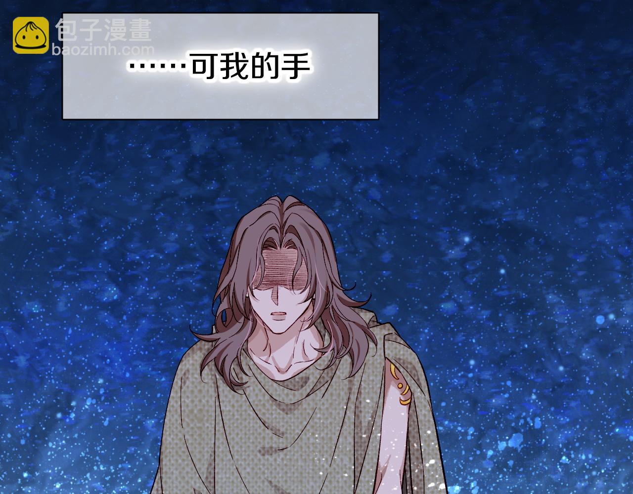 再見，我的國王 - 第89話 【徵求標題】(4/4) - 2