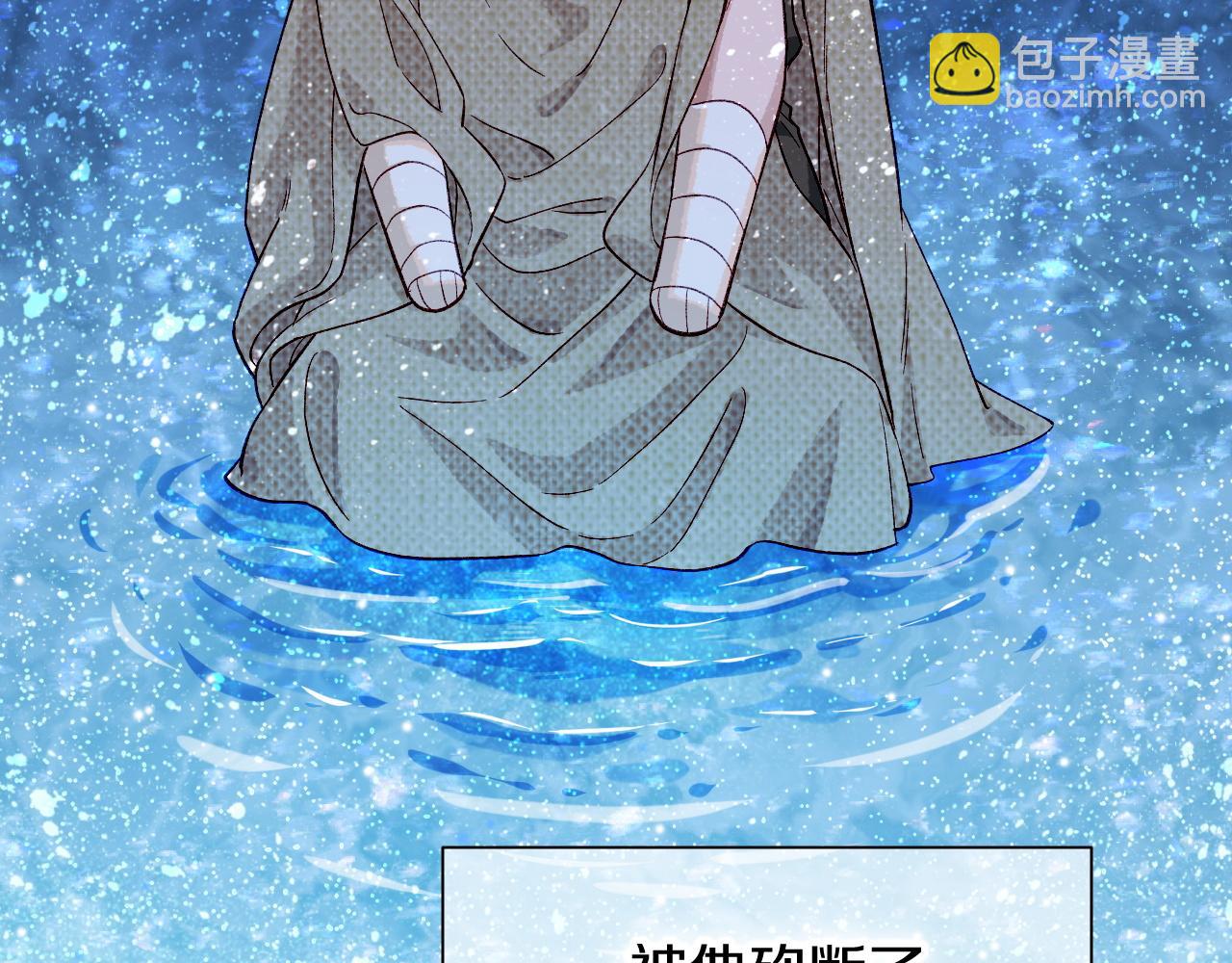 再見，我的國王 - 第89話 【徵求標題】(4/4) - 3