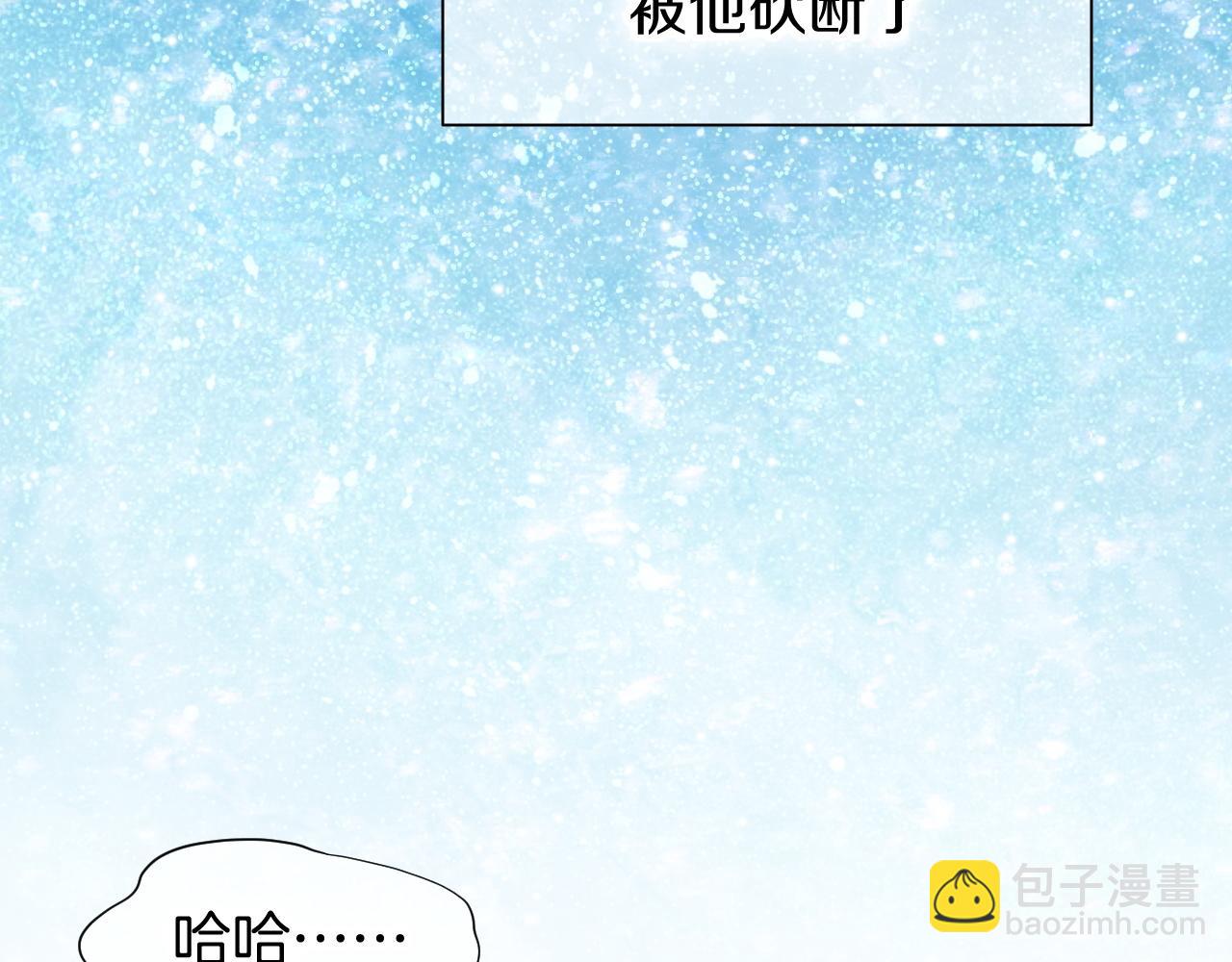 再見，我的國王 - 第89話 【徵求標題】(4/4) - 4