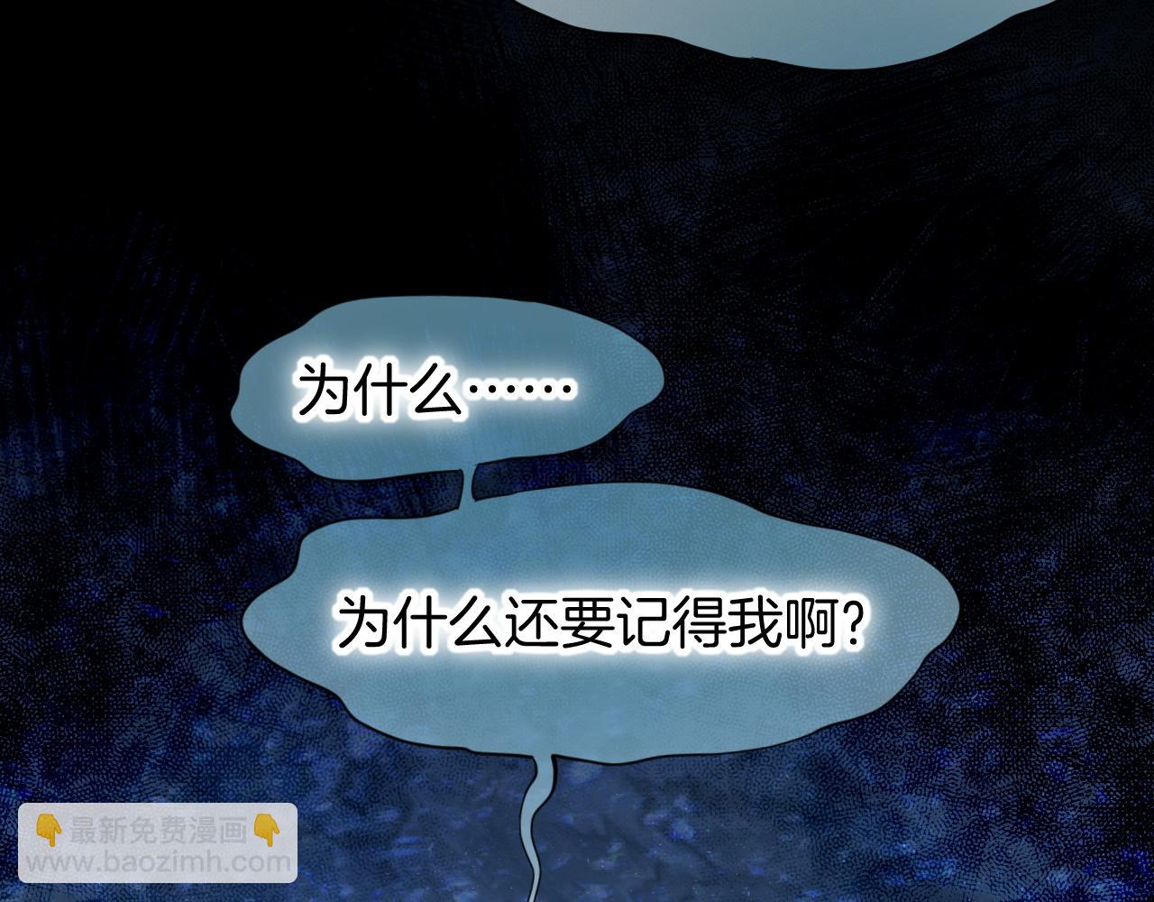 再見，我的國王 - 第89話 【徵求標題】(4/4) - 6