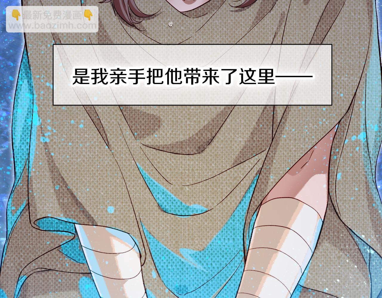 再見，我的國王 - 第89話 【徵求標題】(4/4) - 2