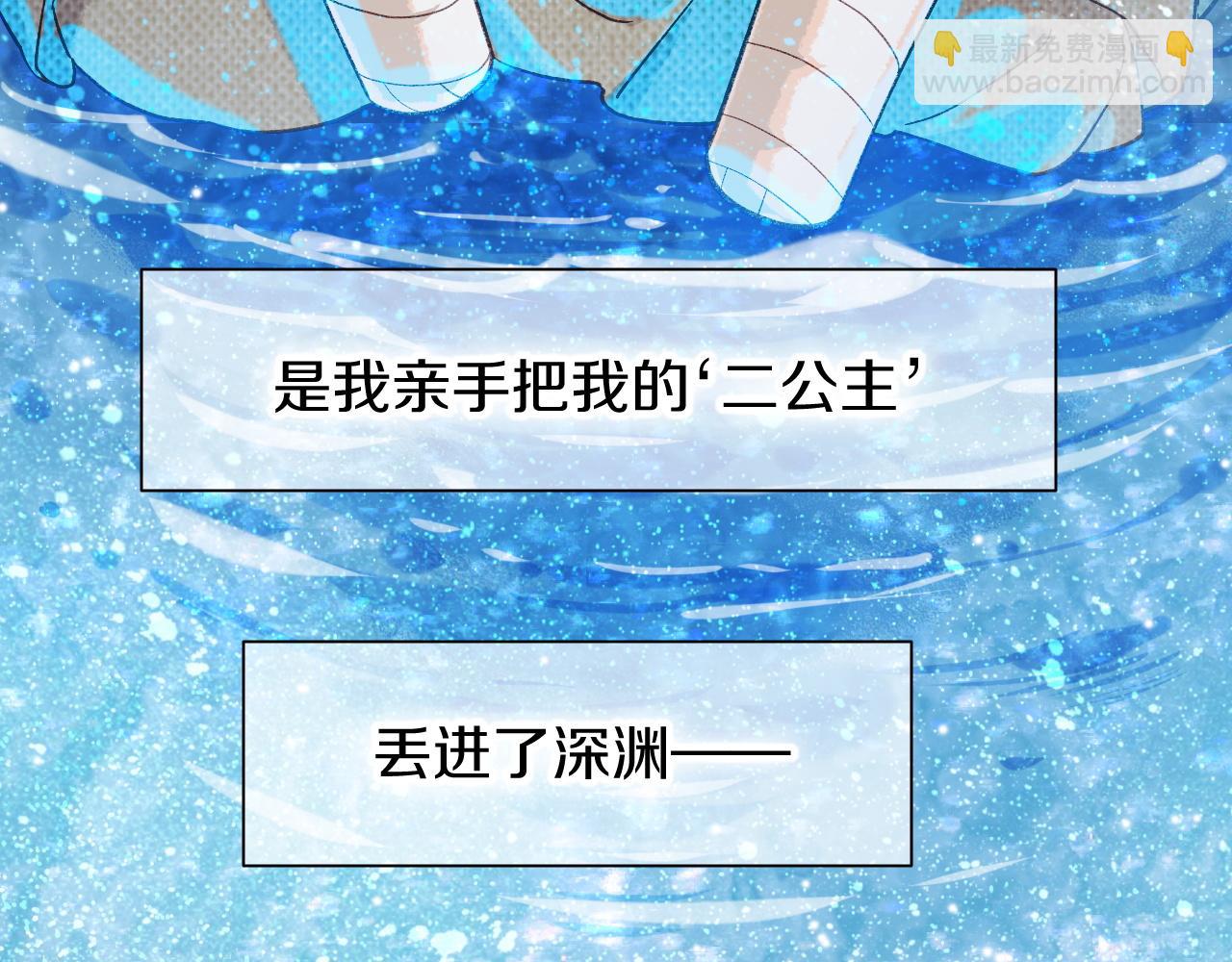 再見，我的國王 - 第89話 【徵求標題】(4/4) - 3