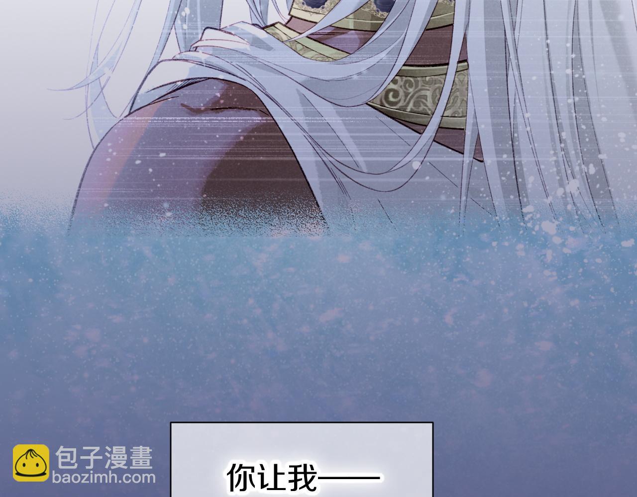 再見，我的國王 - 第89話 【徵求標題】(4/4) - 5