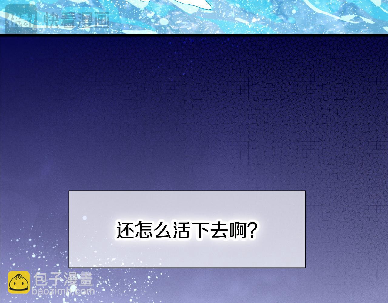 再見，我的國王 - 第89話 【徵求標題】(4/4) - 1