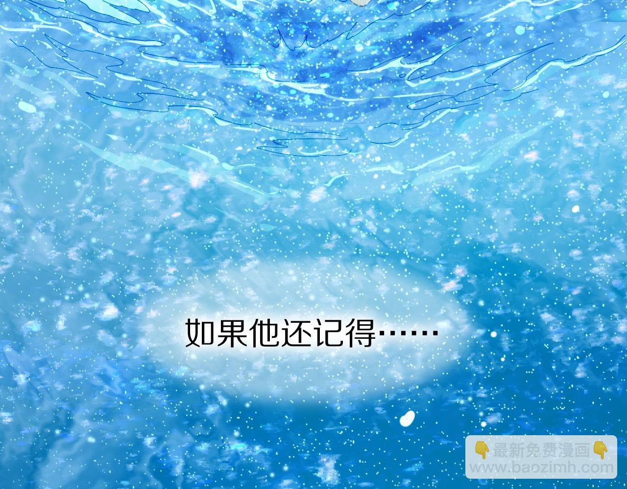 再見，我的國王 - 第89話 【徵求標題】(4/4) - 4