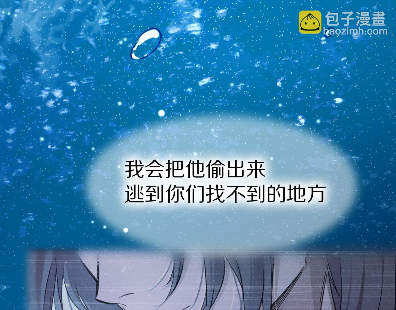 再見，我的國王 - 第89話 【徵求標題】(4/4) - 5