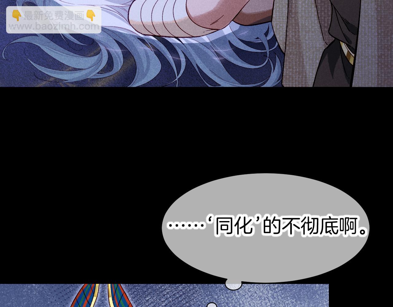 再見，我的國王 - 第89話 【徵求標題】(1/4) - 1