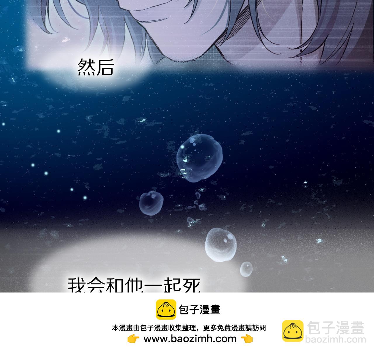 再見，我的國王 - 第89話 【徵求標題】(4/4) - 6