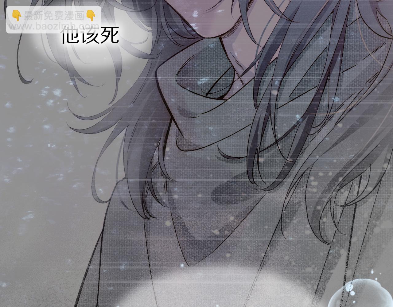 再見，我的國王 - 第89話 【徵求標題】(4/4) - 2