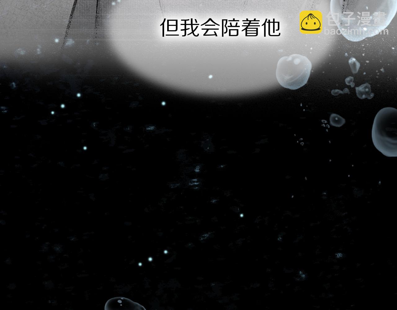 再見，我的國王 - 第89話 【徵求標題】(4/4) - 3