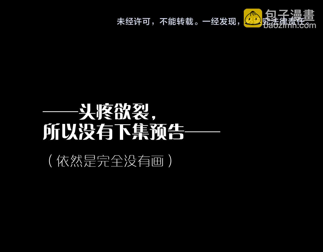 再見，我的國王 - 第89話 【徵求標題】(4/4) - 6