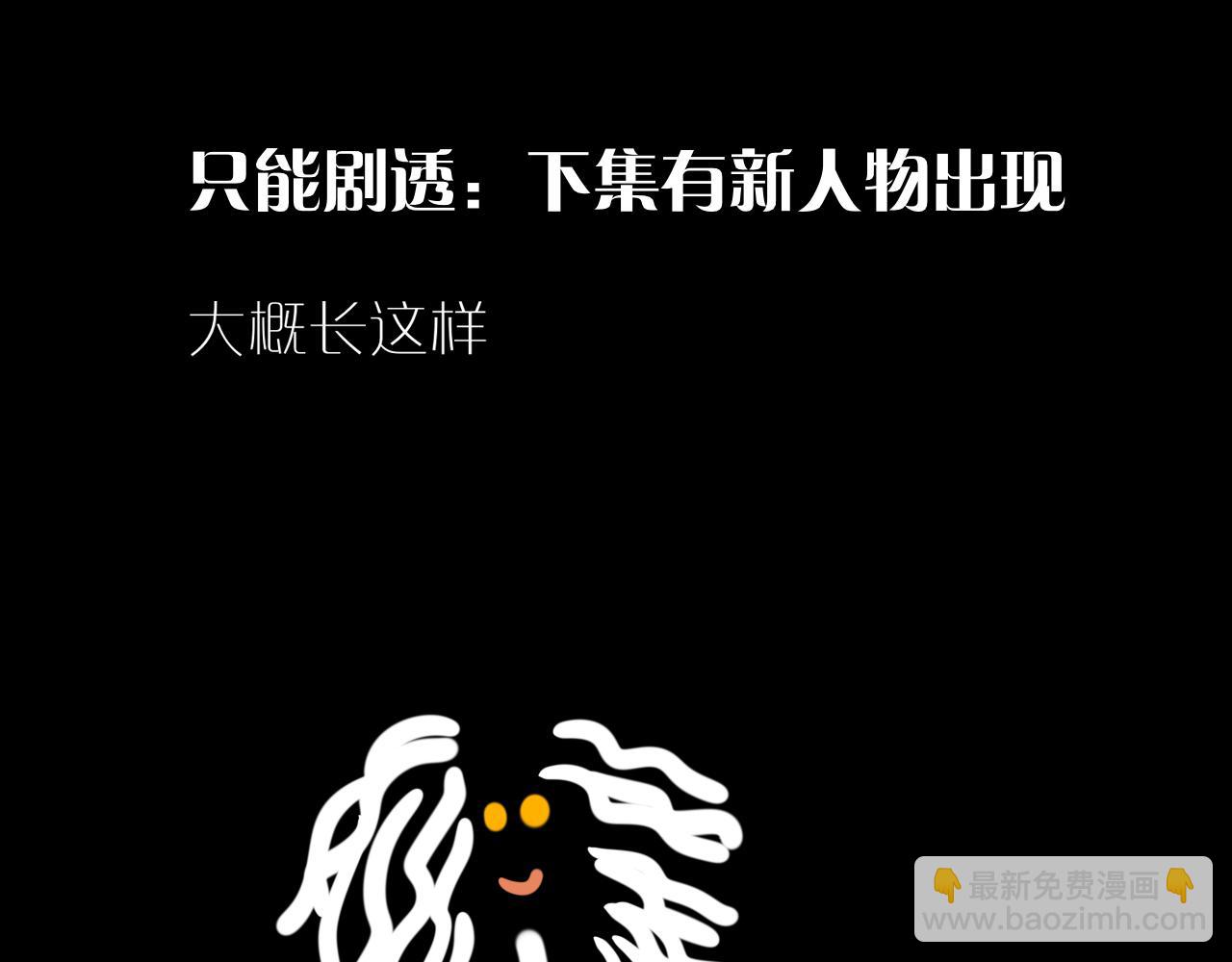 再見，我的國王 - 第89話 【徵求標題】(4/4) - 1