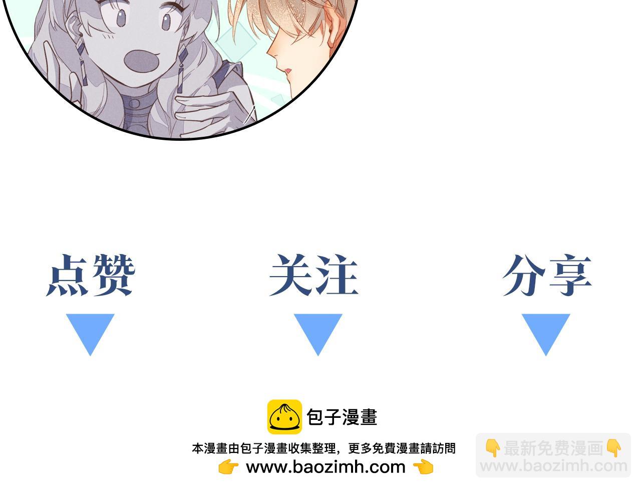 再見，我的國王 - 第89話 【徵求標題】(4/4) - 5