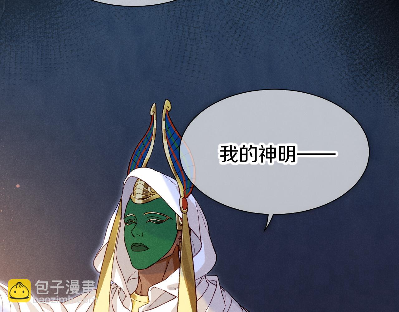 再見，我的國王 - 第89話 【徵求標題】(1/4) - 3