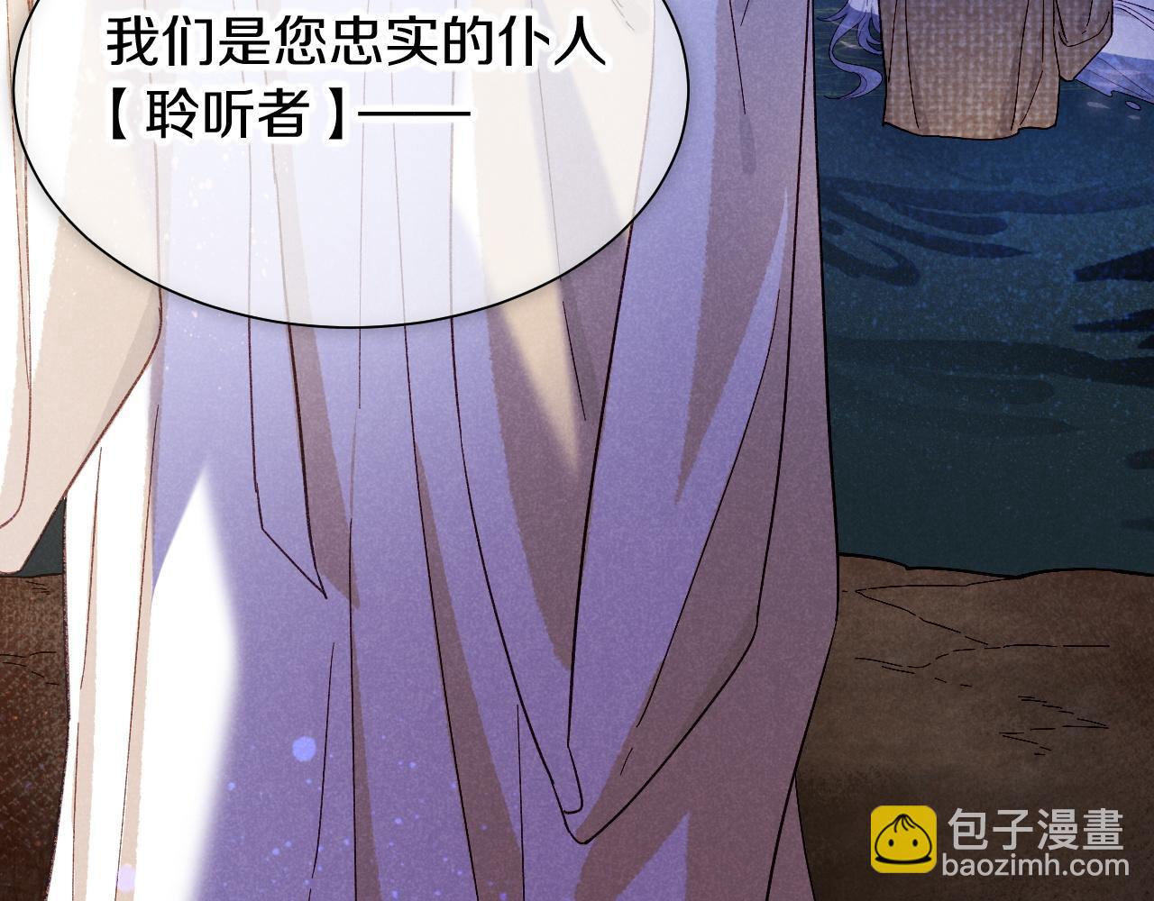 再見，我的國王 - 第89話 【徵求標題】(1/4) - 5