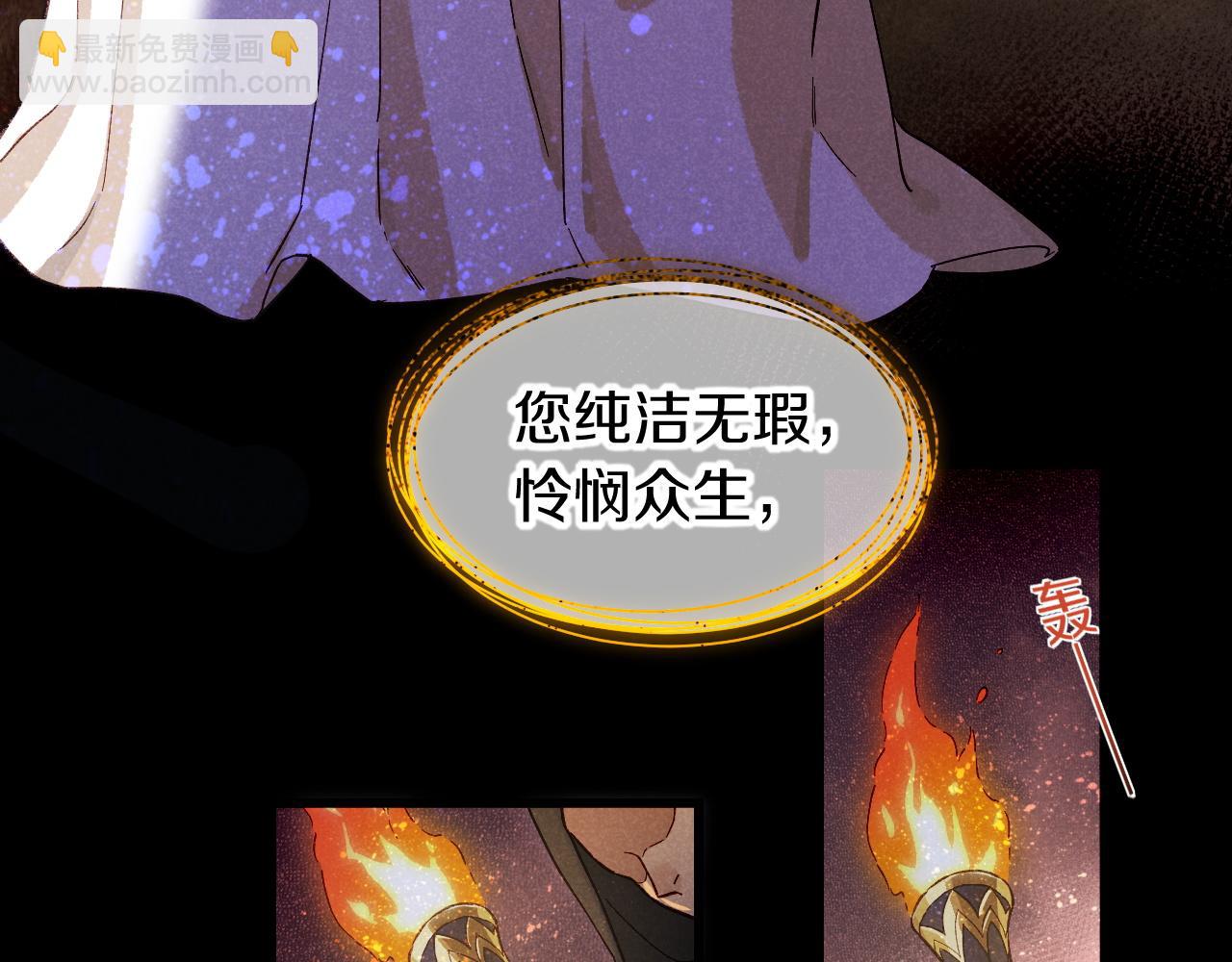 再見，我的國王 - 第89話 【徵求標題】(1/4) - 6