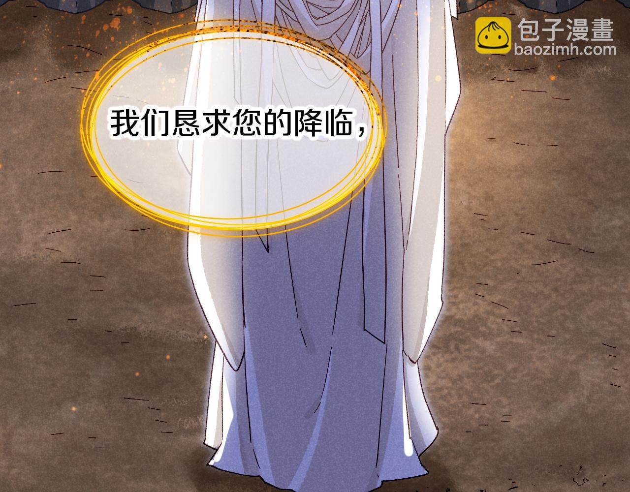 再見，我的國王 - 第89話 【徵求標題】(1/4) - 1