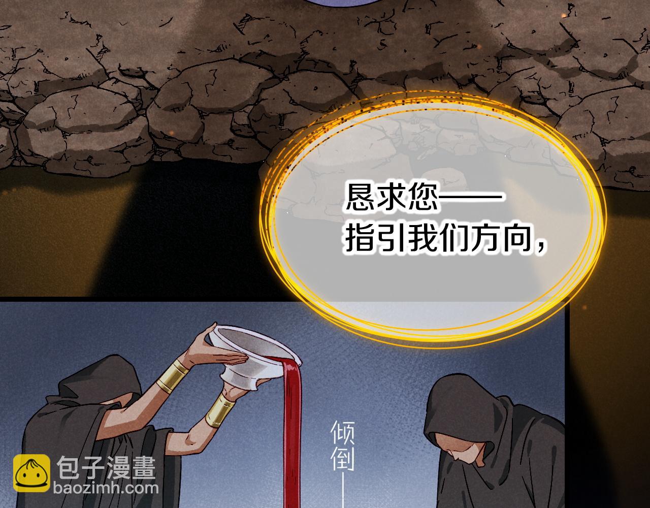 再見，我的國王 - 第89話 【徵求標題】(1/4) - 2
